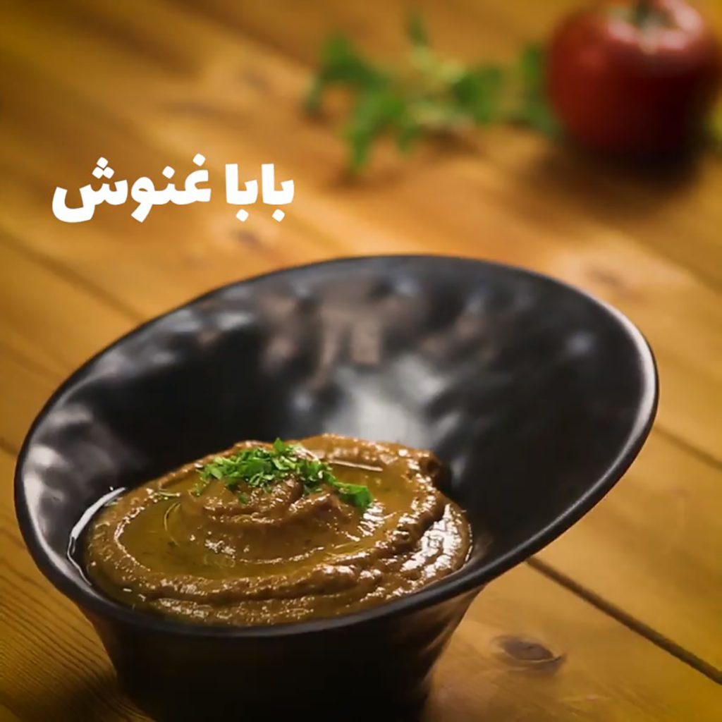 بابا غنوش
