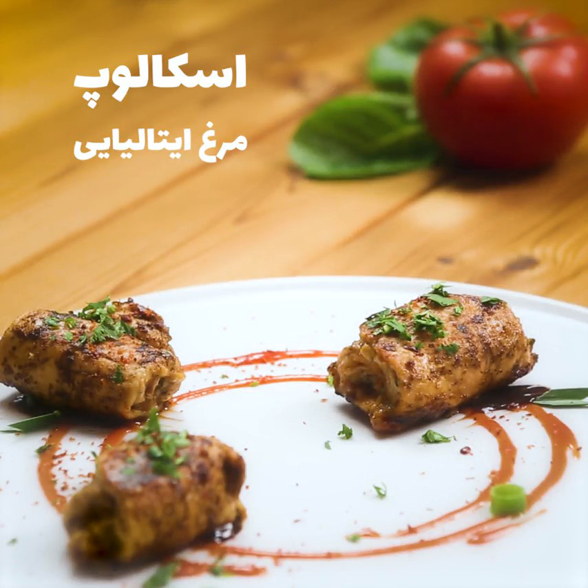 اسکالوپ ( مرغ ایتالیایی )
